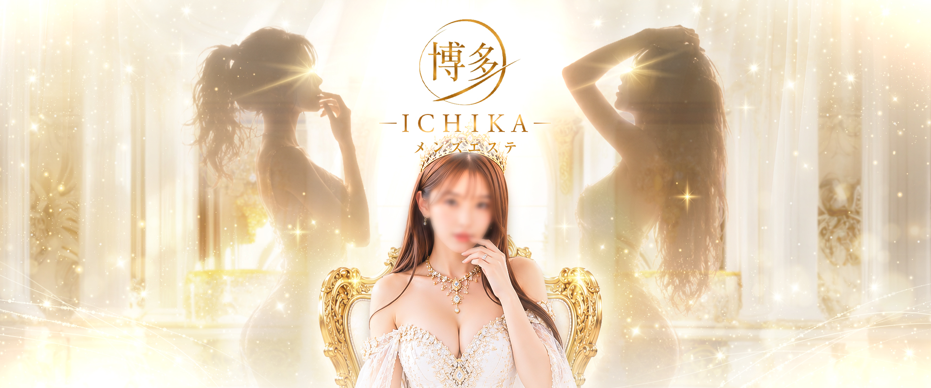 博多ICHIKA
