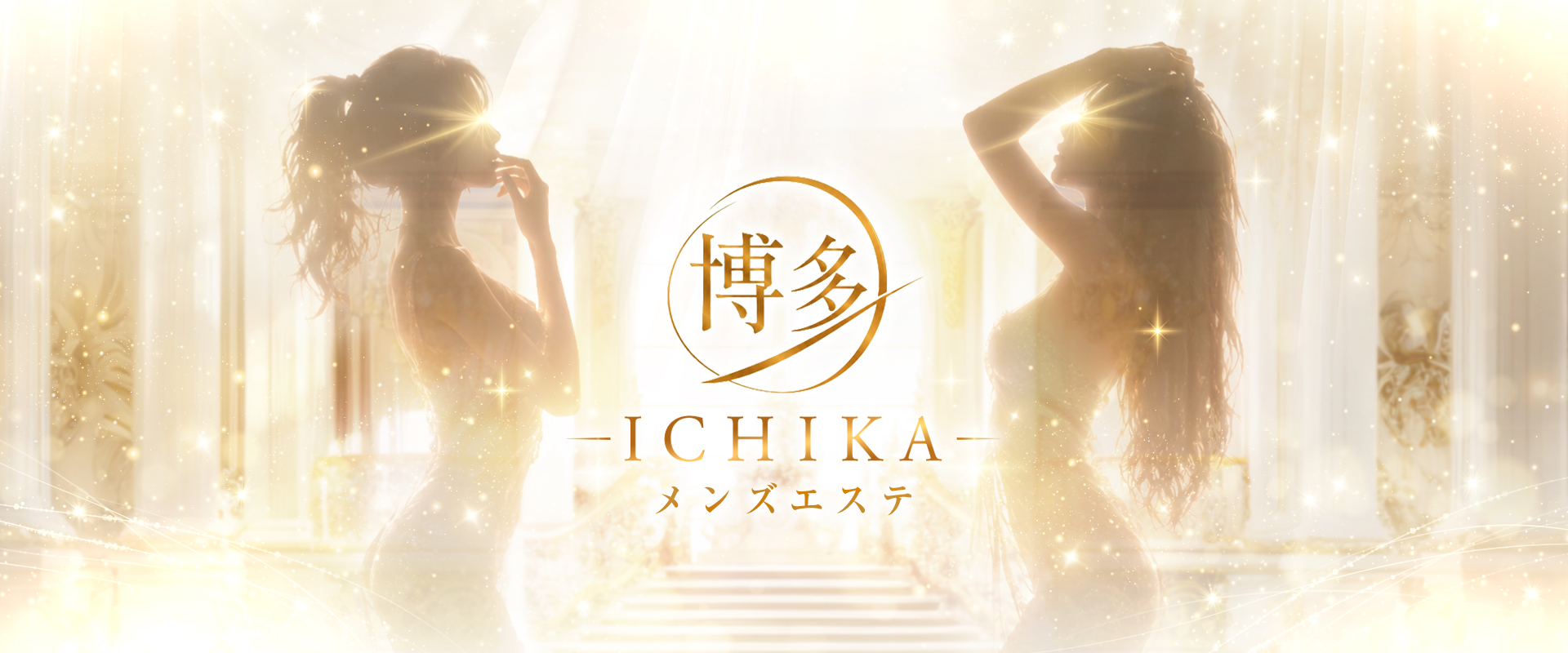 博多ICHIKA