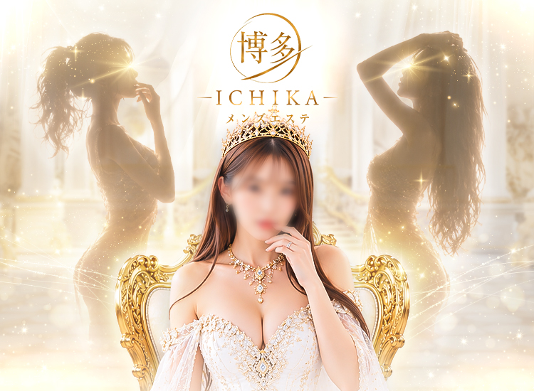 博多ICHIKA