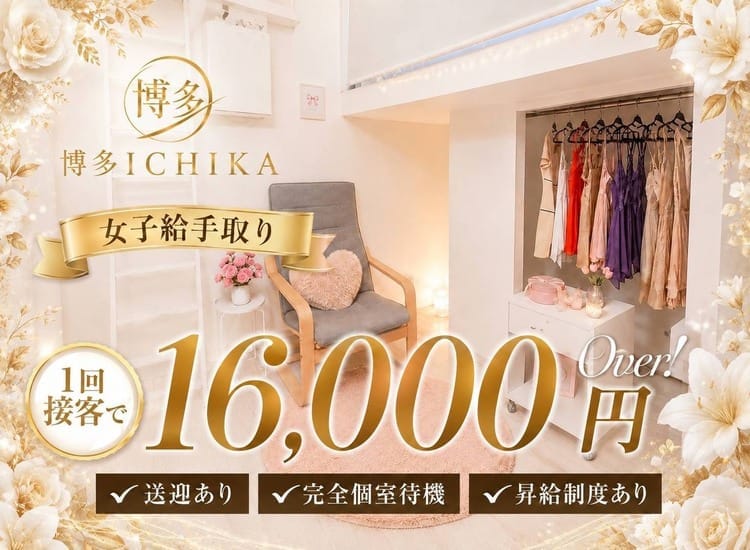 求人はコチラ