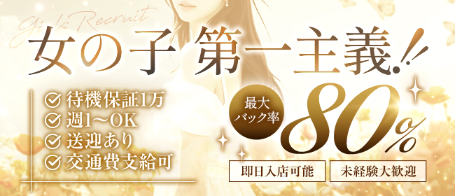 求人はコチラ